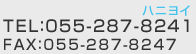 甲斐市の歯科医院　くぼた歯科クリニックの電話番号・FAX番号
