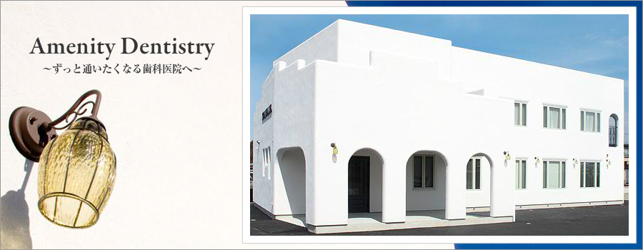 くぼた歯科クリニックのホームページをご利用頂きまして、誠にありがとうございます。当医院は一般歯科、矯正歯科、小児歯科、ホワイトニング、インプラント、審美歯科を行っております